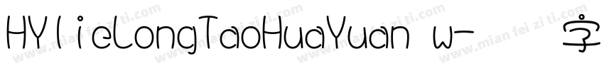 HYlieLongTaoHuaYuan w字体转换